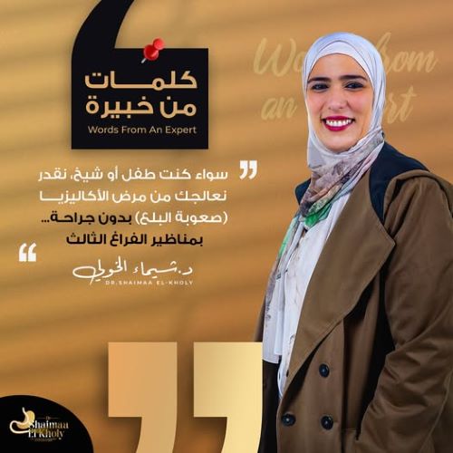 ما هي أسباب صعوبة البلع عند كبار السن؟